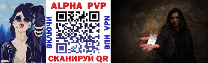 mega ссылка  Щёлкино  A-PVP VHQ 
