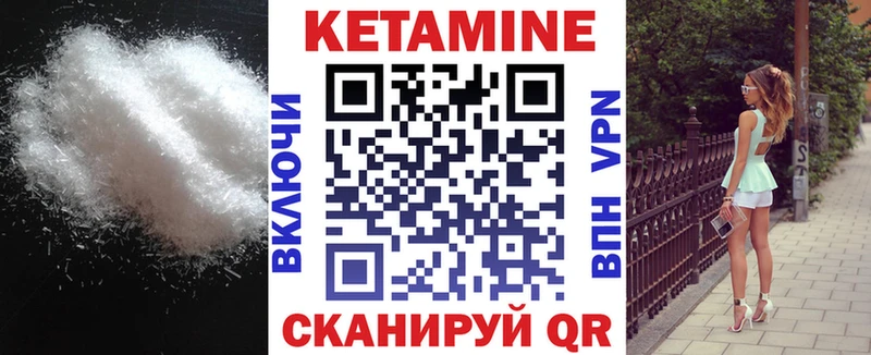 купить закладку  мега ТОР  КЕТАМИН ketamine  Щёлкино 
