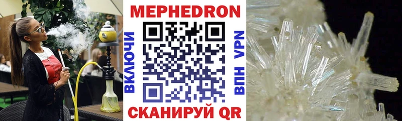 ОМГ ОМГ как войти  Щёлкино  Меф мука 