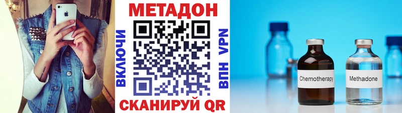 МЕТАДОН VHQ ссылка на мегу сайт мориарти клад Щёлкино